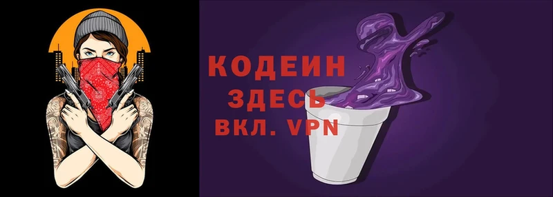 как найти наркотики  Большой Камень  Кодеин Purple Drank 